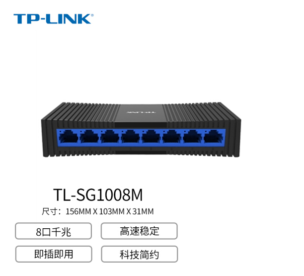 TP-LINK TL-SG1008M 8...