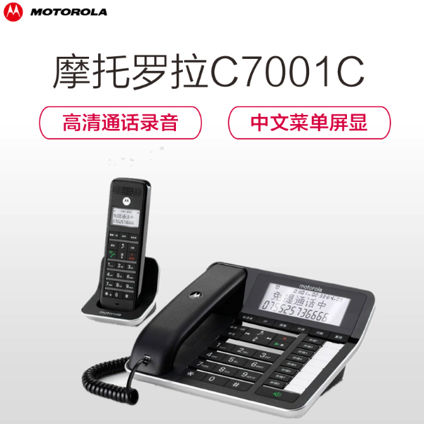 摩托罗拉 电话机 C700...