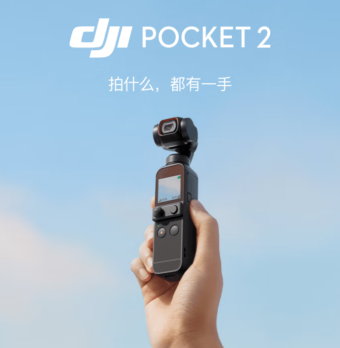 大疆 DJI Pocket 2 全...