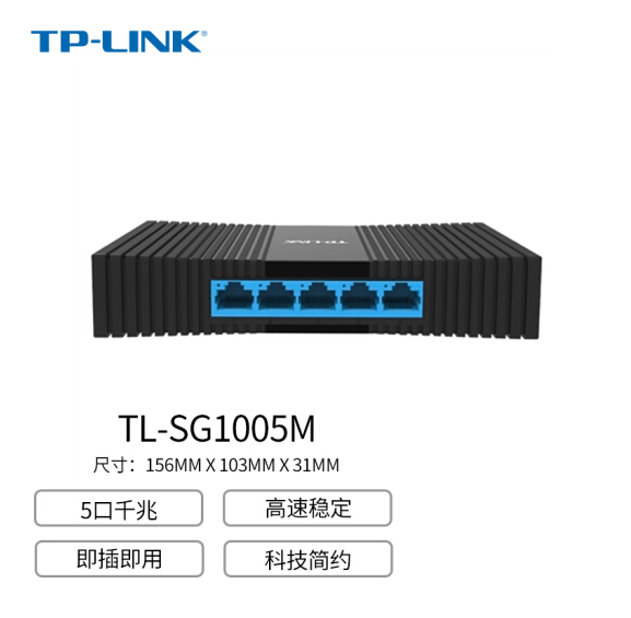 TP-LINK TL-SG1005M 5...