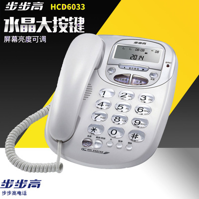 步步高电话机 HCD007 ...