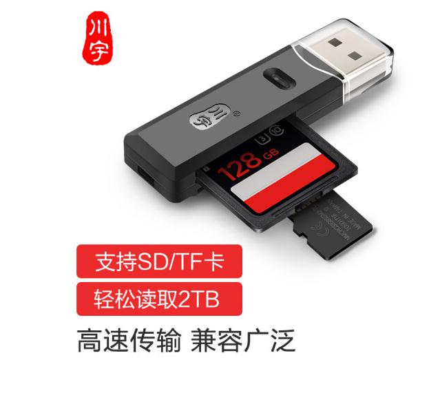 川宇创意USB3.0高速读...
