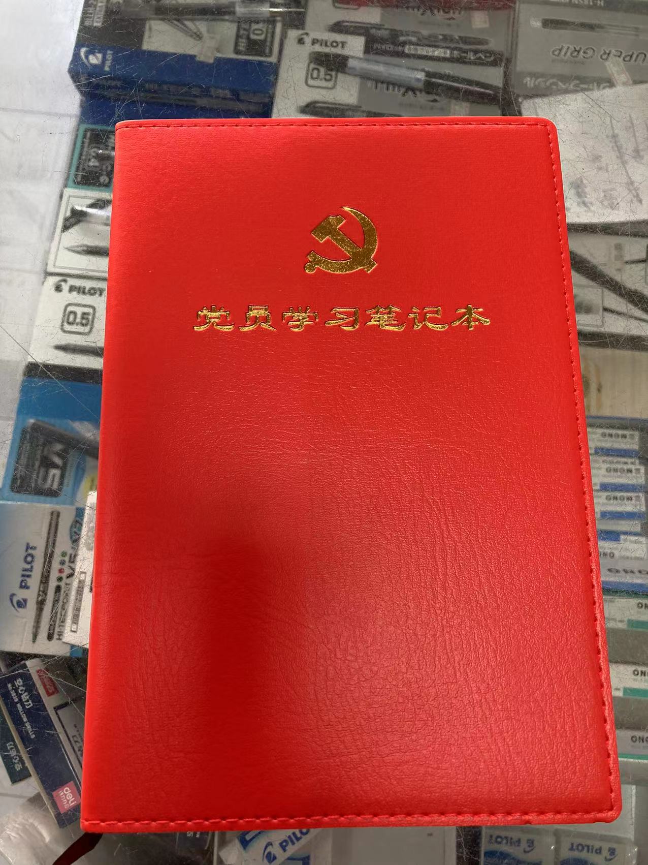 国产 党员学习 笔记本...