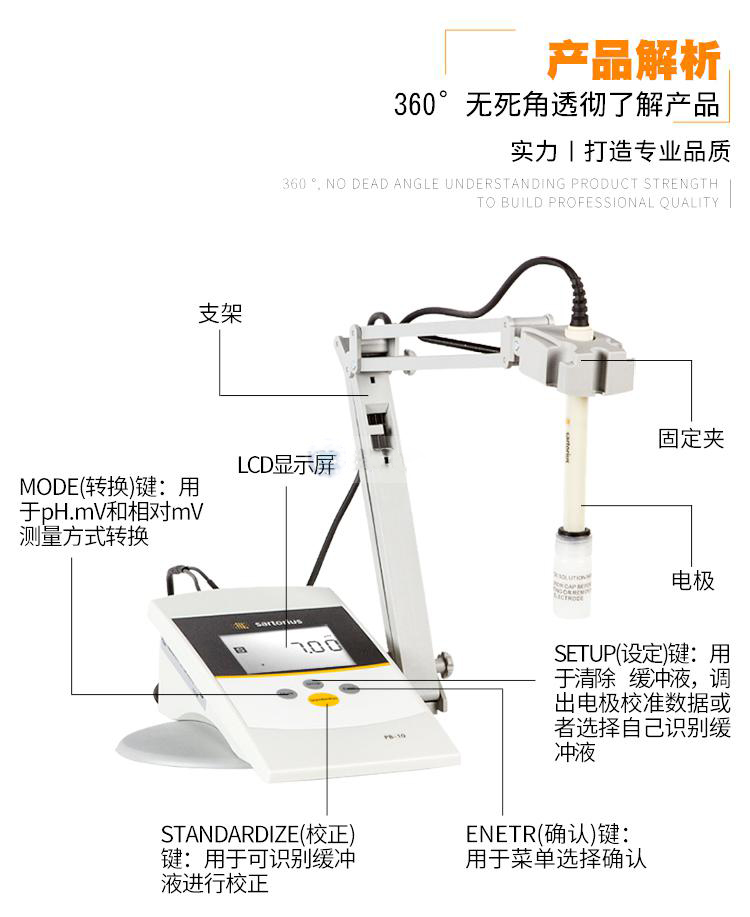 酸度计04.jpg