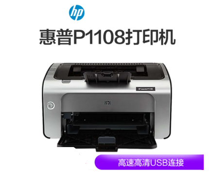 HP/惠普P1108黑白激光...