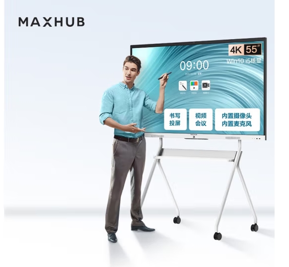 MAXHUB智能会议平板 5...