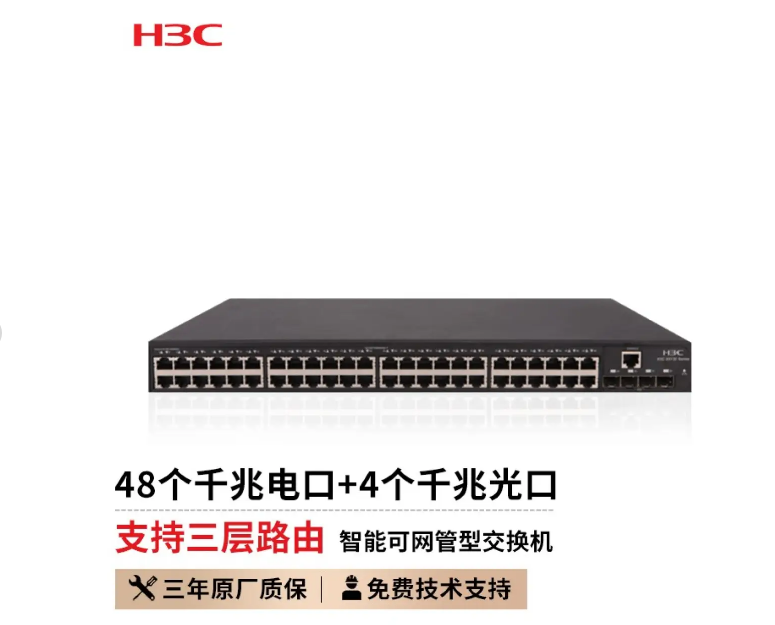 新华三(H3C)S5130S-52...