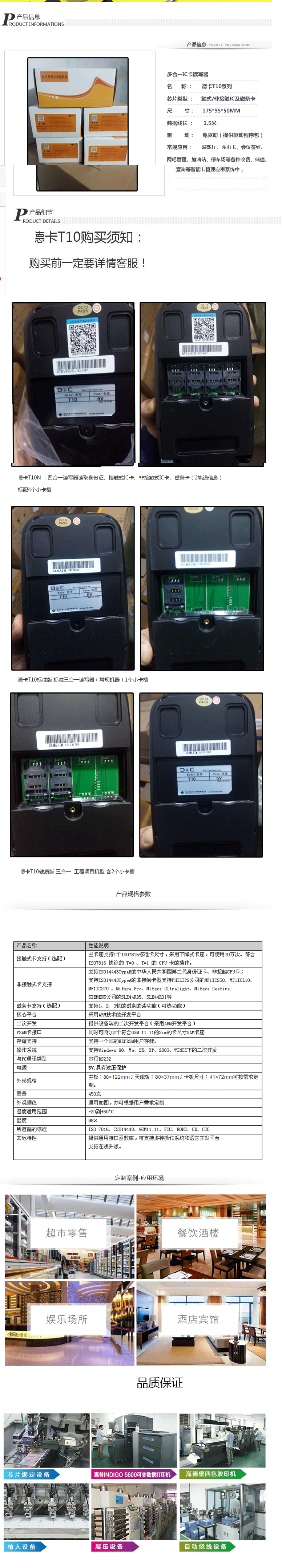 适用于德卡T10 T10F IC卡身份证电子医保卡读写卡器德卡D8 D3药房健康码刷卡机读卡器 德卡.png