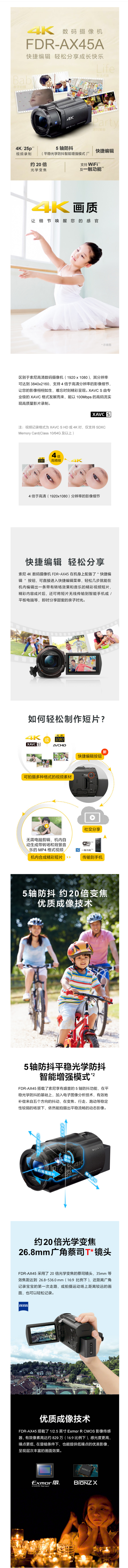 【索尼FDR-AX45A】索尼（SONY）FDR-AX45A 4K高清数码摄像机 黑色 (5轴防抖 .png