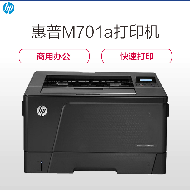 惠普 HP LaserJet Pro...