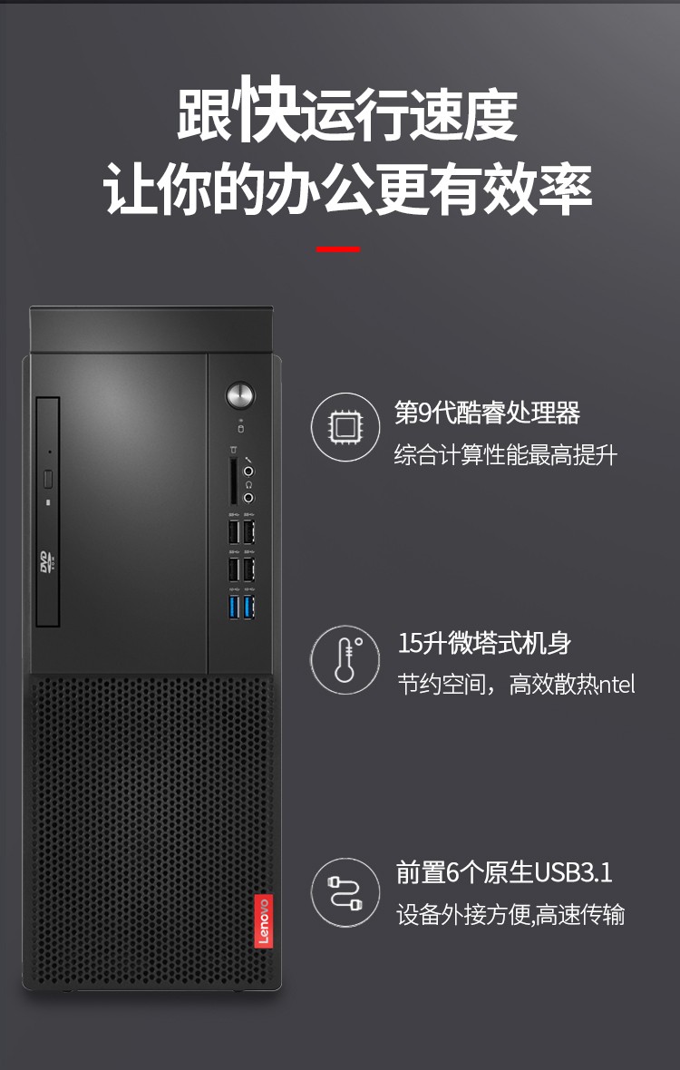 联想 台式计算机 启天m428 i5-9500/8g/128g 1tb/21.5寸