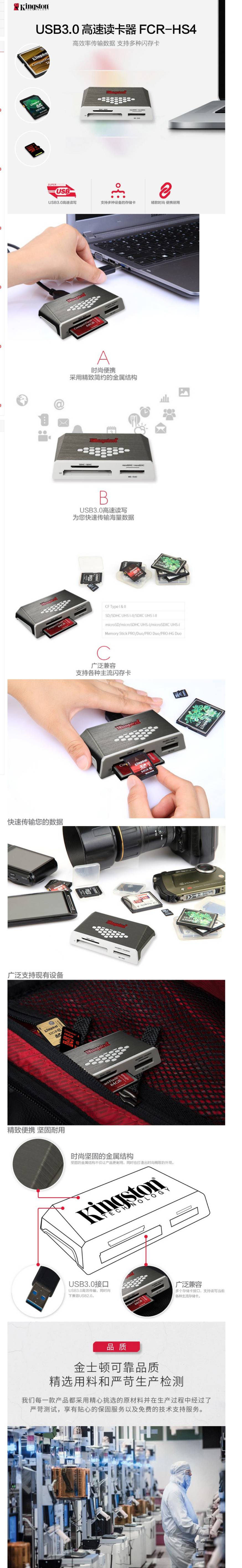 金士顿（kingston）USB 3.0 High-Speed Media Reader多功能读卡器(1).jpg