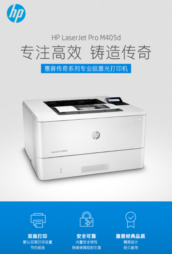 HP405D-1.png