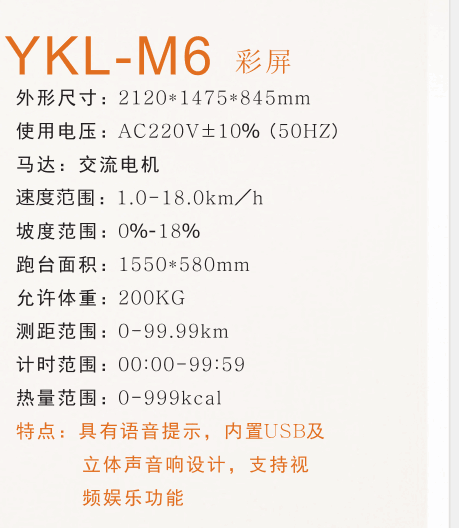 YKL-M6A-2.png