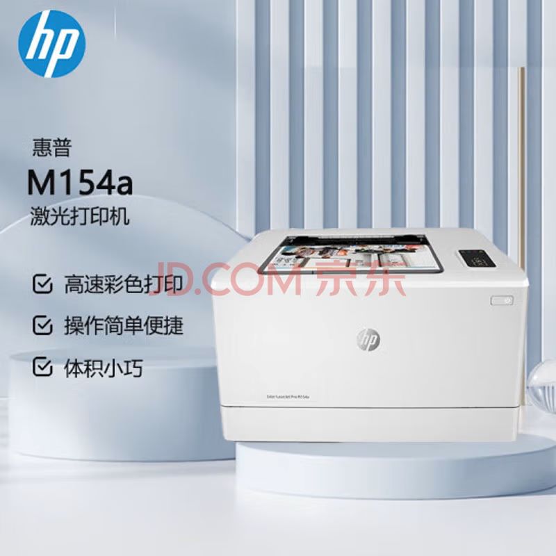 惠普(HP) 激光打印机 ...